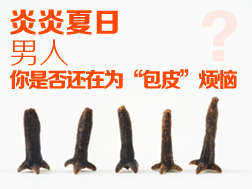 包皮过长手术哪种比较好
