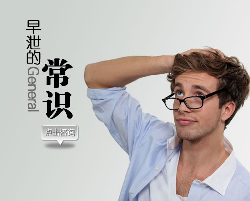 坚持不手淫会治好早泄吗